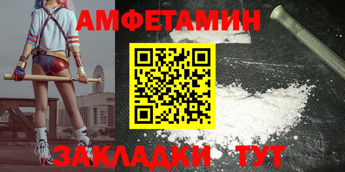 АМФ  АМФ Premium  Вход с VPN  Шарыпово  Amphetamine 