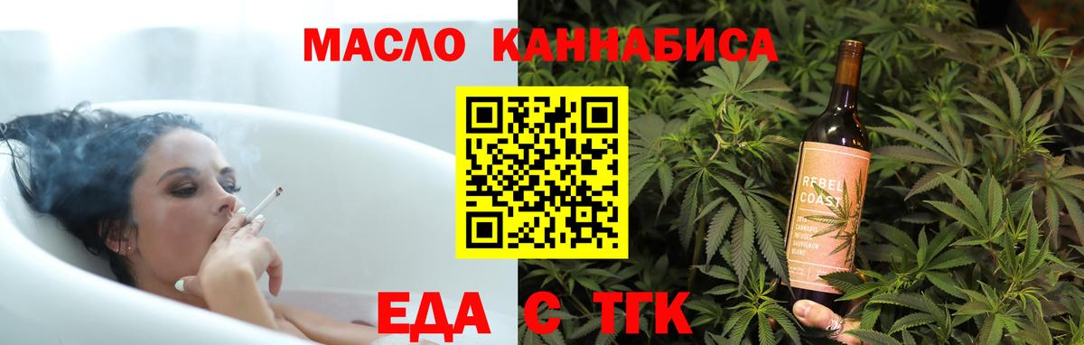 Шарыпово  Еда ТГК марихуана  Вход с VPN 