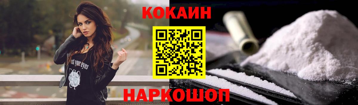 КОКАИН FishScale Шарыпово