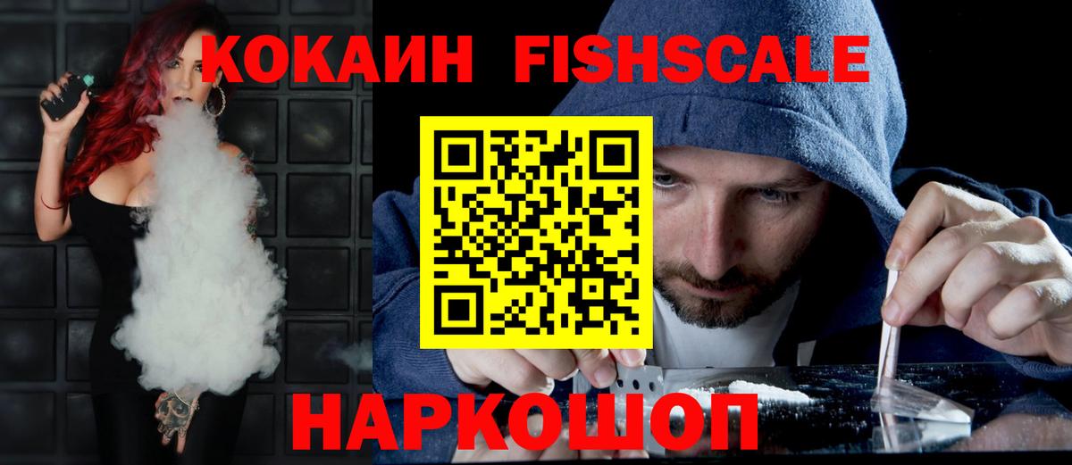 Шарыпово  Cocaine Колумбийский  Вход с VPN  Cocaine 99% 