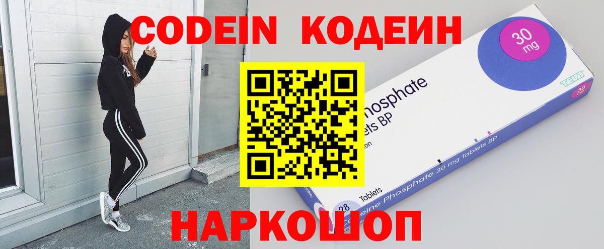 Кодеиновый сироп Lean напиток Lean (лин)  Кодеин напиток Lean (лин)  Вход с VPN  Шарыпово 