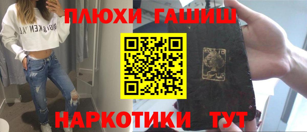 Шарыпово  ГАШ хэш  ГАШ  Вход с VPN 