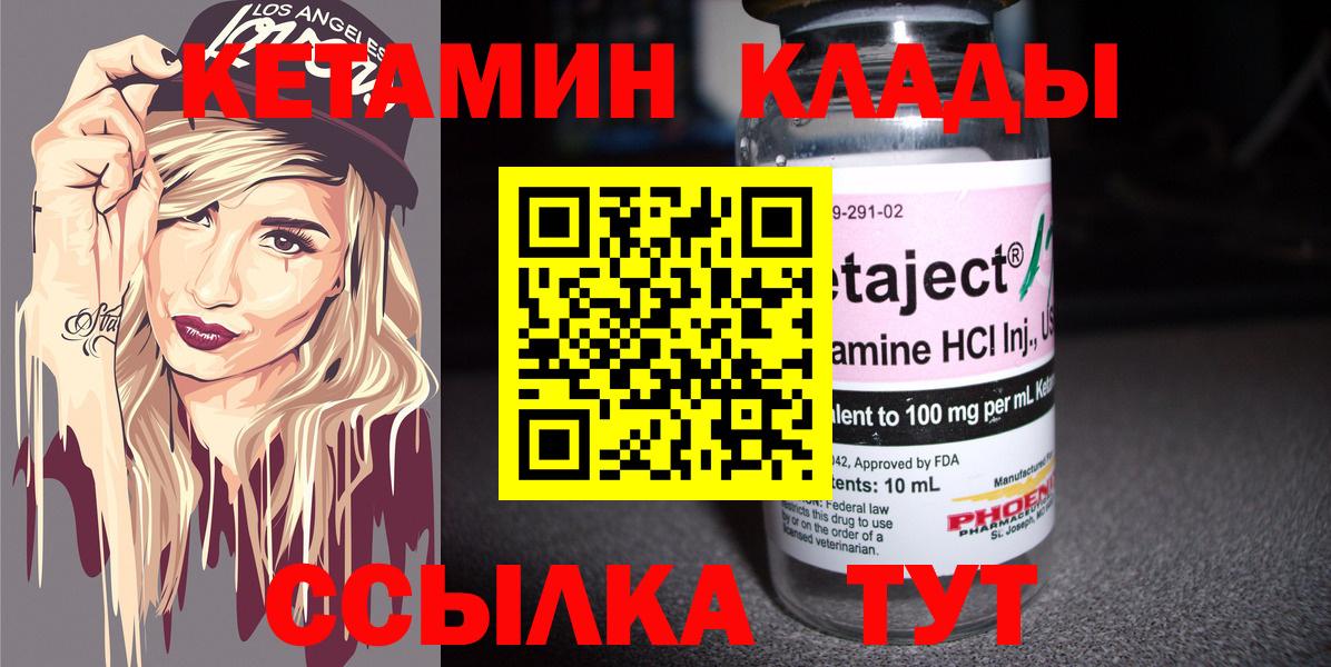 Кетамин ketamine  КЕТАМИН ketamine  Шарыпово  Вход с VPN 