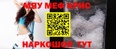 мефедрон мука Будённовск