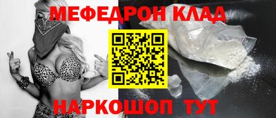 меф Бугуруслан