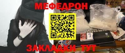 меф VHQ Бузулук