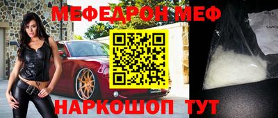 мефедрон мука Будённовск