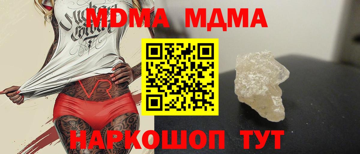 MDMA кристаллы  Вход с VPN  MDMA  Шарыпово 
