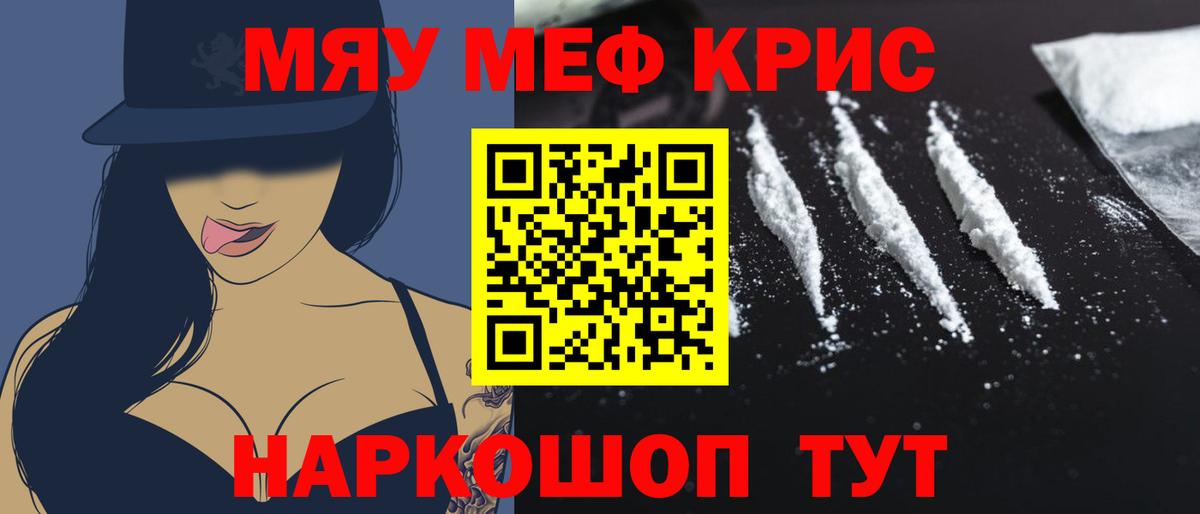 Меф  Шарыпово