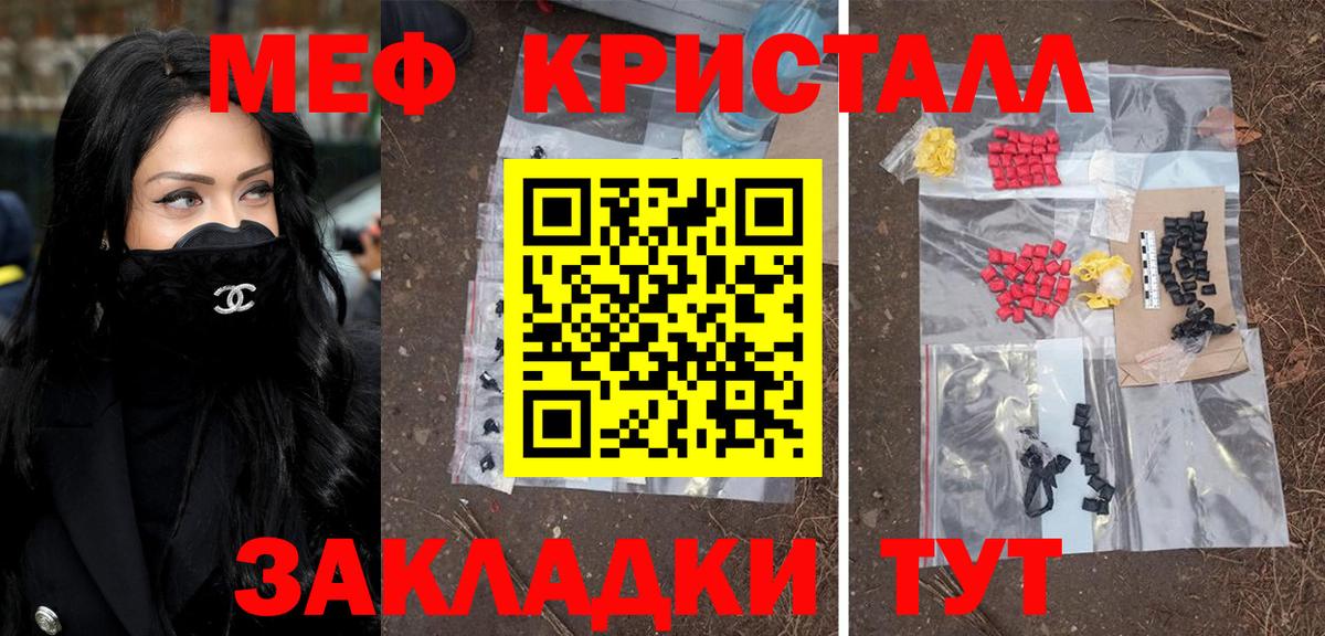 Мефедрон мука  Вход с VPN  Меф  Шарыпово  МЕФ мяу мяу 