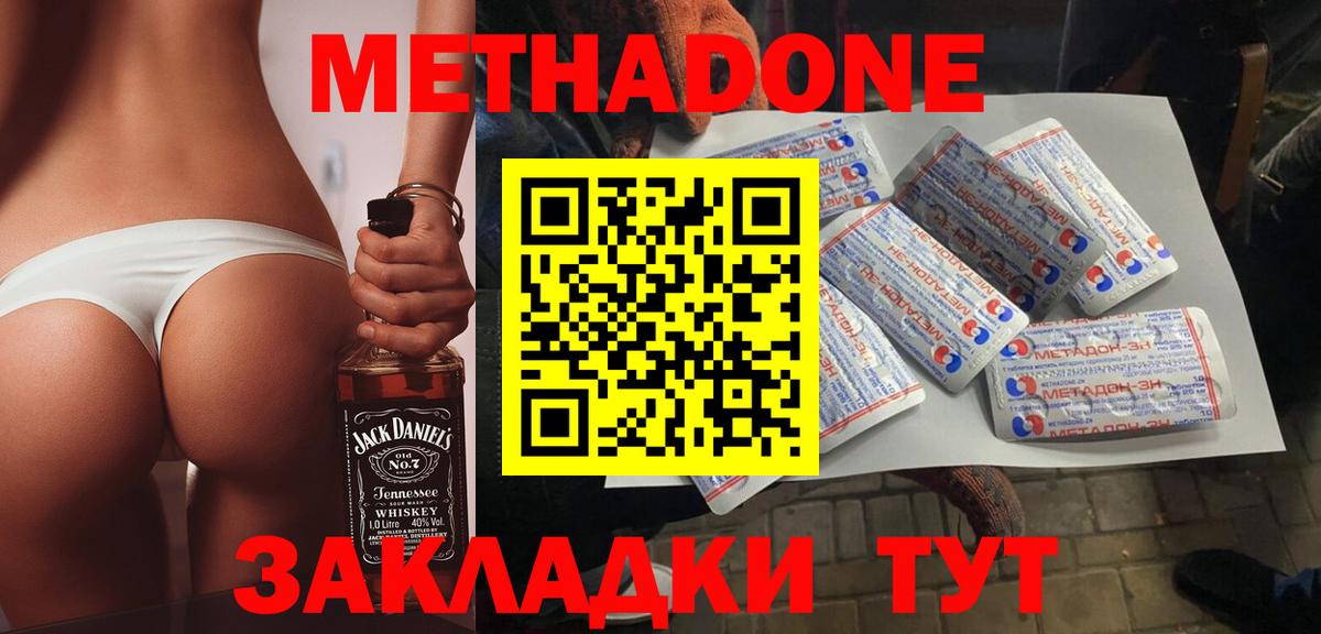 Метадон белоснежный  omg сайт  Шарыпово  Вход с VPN 